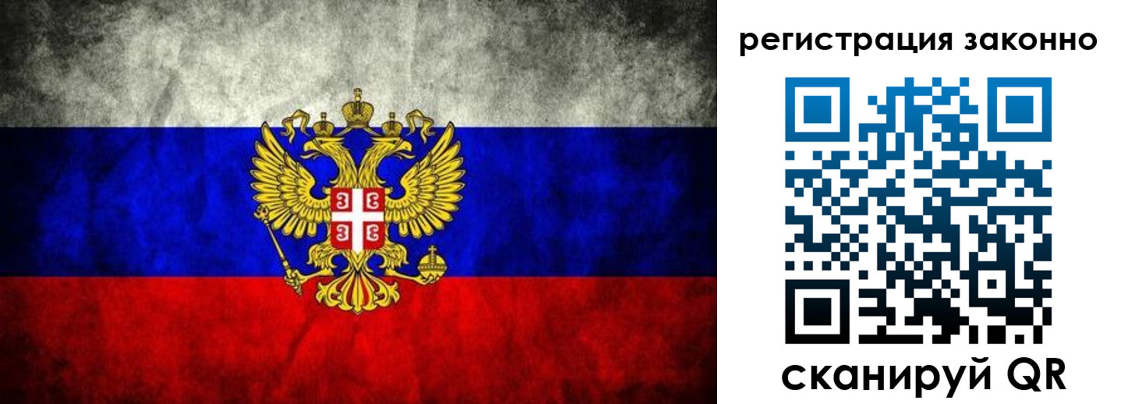 прописка в квартире в Можайске
