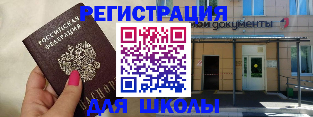 прописка для кредита в Можайске