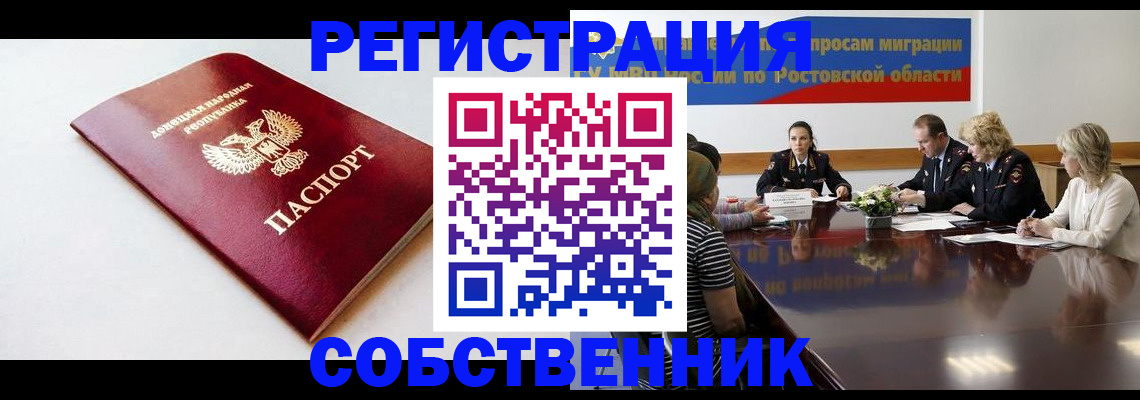прописка в Можайске
