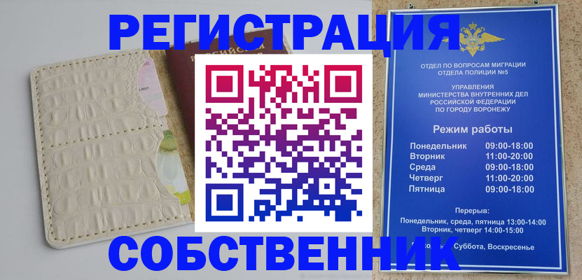 прописка гарантия в Можайске